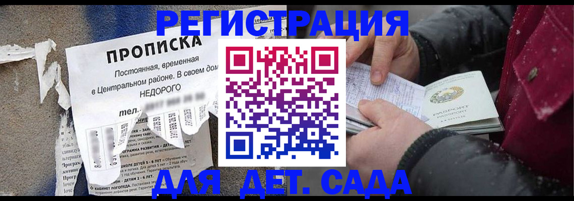 прописка от собственника в Избербаше