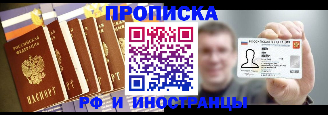 временная регистрация собственник в Избербаше