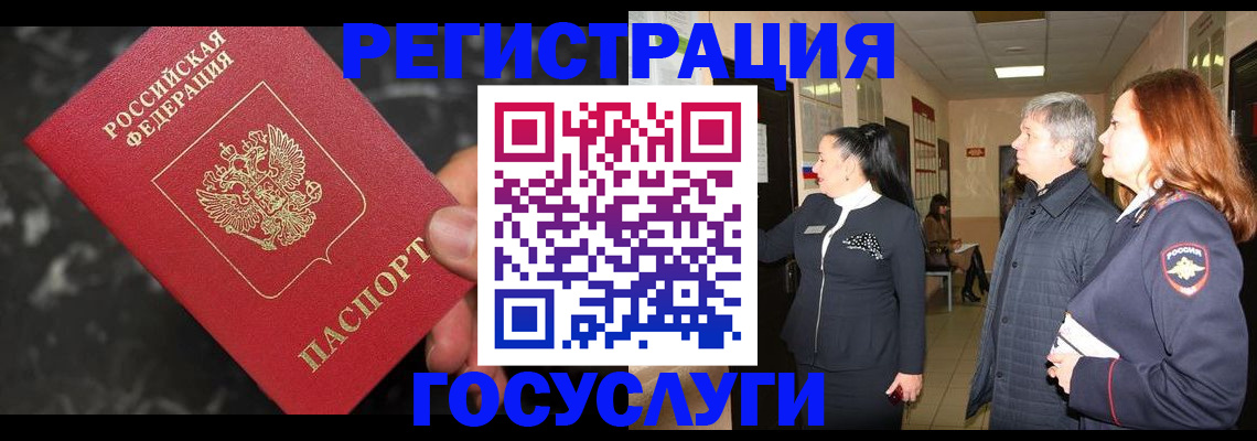 временная прописка в Избербаше