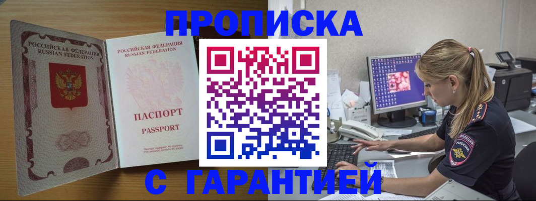 найти адрес прописки в Избербаше