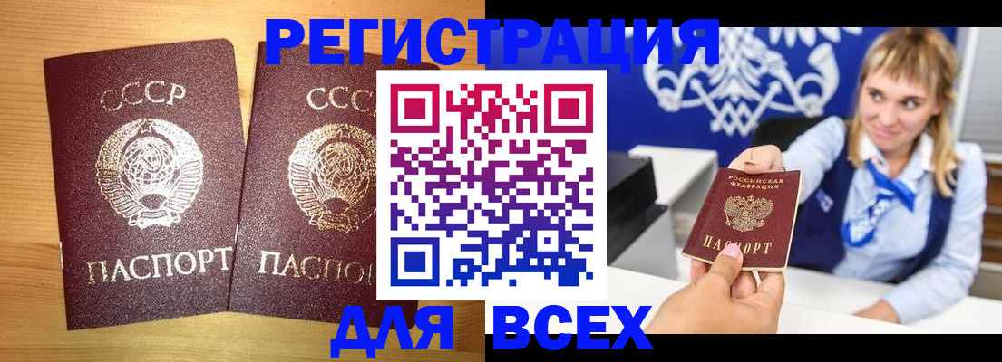 временная регистрация гарантия в Избербаше