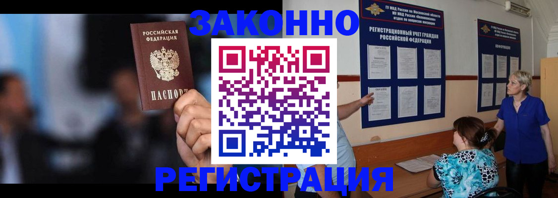 прописка для школы в Избербаше