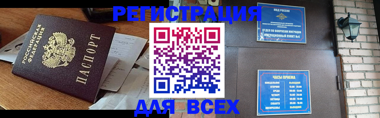 купить прописку в Избербаше