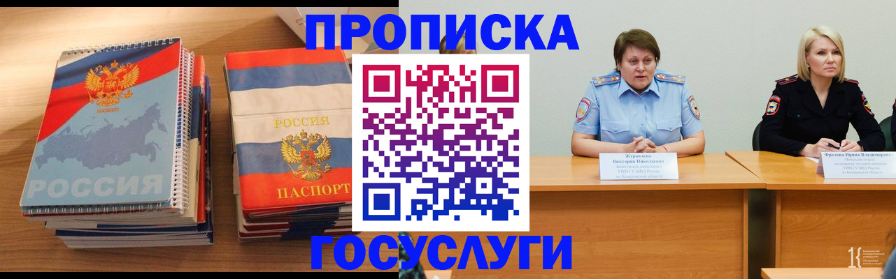прописка от собственника в Избербаше