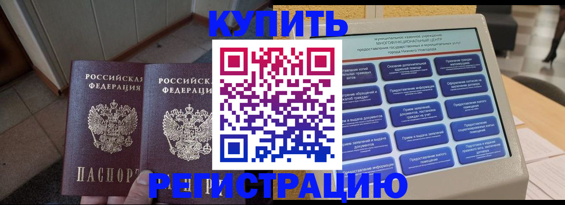 временная регистрация надежно в Избербаше