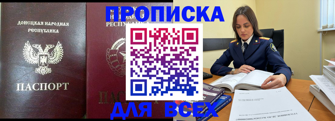 временная регистрация для школы в Избербаше