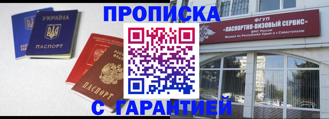 временная прописка в Избербаше